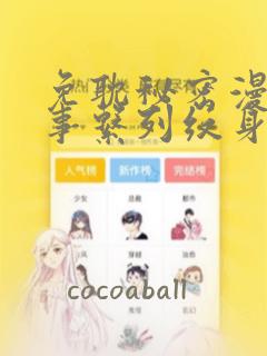 twink video tube免费阅读