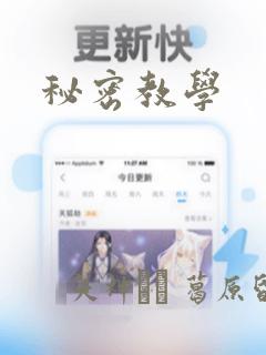 看漫漫画applink