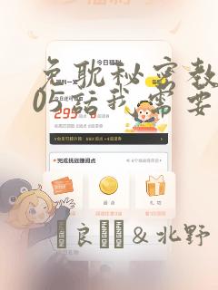 免耽秘密教学105话我需要灭火：结局+番外