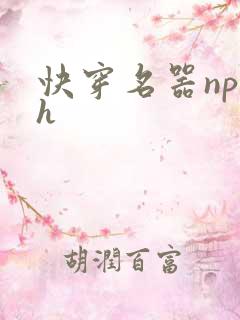 快穿名器np高h
