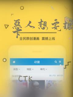 恶人想要抢救一下