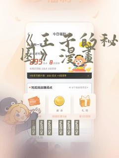 《王子的秘密花园》漫画：结局+番外