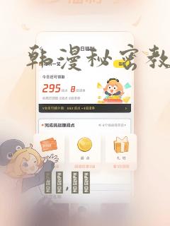 韩漫秘密教学：结局+番外