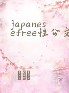japanesefree性公交车上