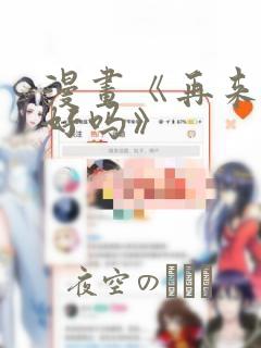 知否所有演员表