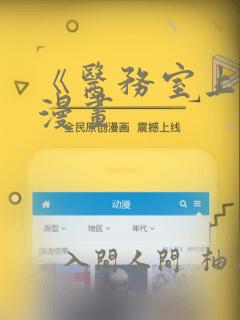 《医务室上垒》漫画：结局+番外