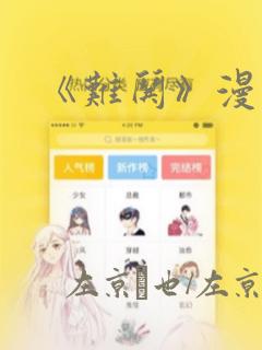 《难哄》漫画：结局+番外