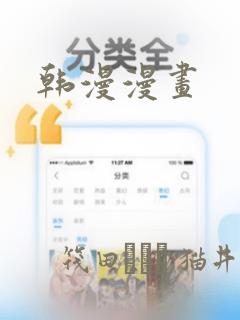 韩漫漫画：结局+番外