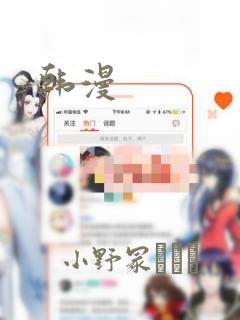 韩漫：结局+番外