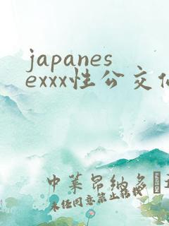 japanesexxx性公交侵犯