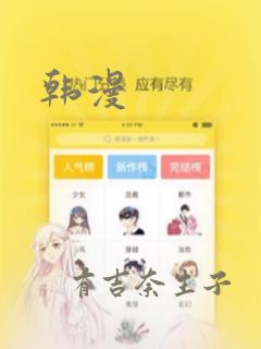 韩漫：结局+番外