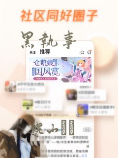 黑执事：结局+番外