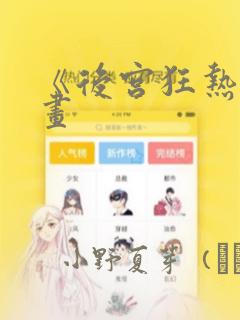 tube18chinsvidos免费阅读