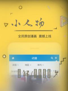 小人物：结局+番外