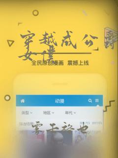 穿越成公爵家的女仆：结局+番外