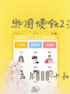 python divmod免费阅读