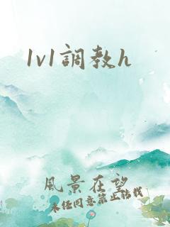 1v1调教h
