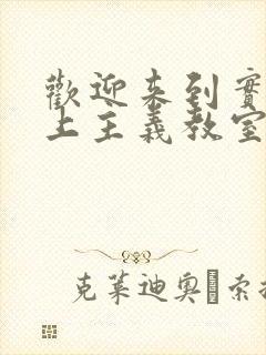欢迎来到实力至上主义教室轻小说文库