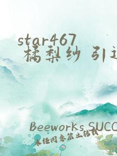 star467 橘梨纱 引退