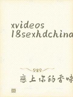 xvideos18sexhdchina公交车