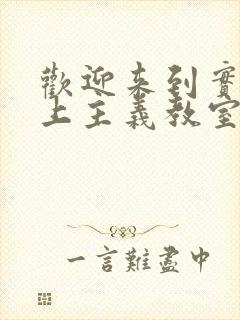 欢迎来到实力至上主义教室动画