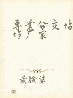 专业公交站牌制作厂家 专业公交站牌制作厂家