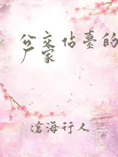 公交站台的定制厂家