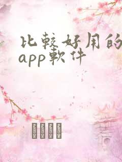 比较好用的小说app软件