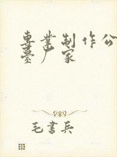 专业制作公交站台厂家 专业制作公交站台厂家