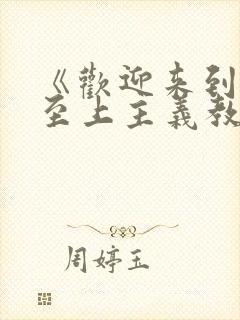 《欢迎来到实力至上主义教室》中的主角是 《欢迎来到实力至上主义教室》中的主角是