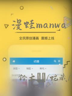 漫蛙manwa：结局+番外
