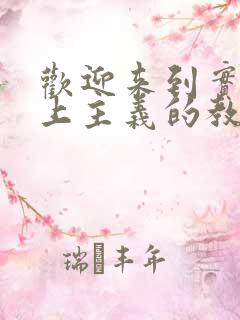 欢迎来到实力至上主义的教室