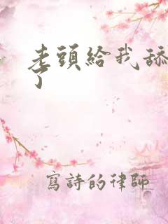 老头给我舔高潮了