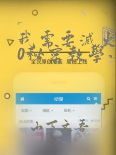 我需要灭火110秘密教学小班：结局+番外