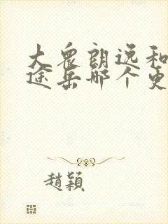大众朗逸和大众途岳哪个更省油