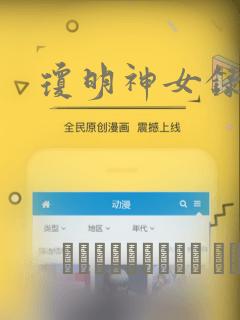 琼明神女录漫画：结局+番外