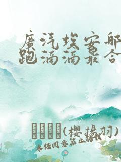 广汽埃安哪款车跑滴滴最合适