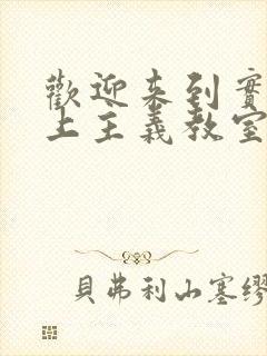 欢迎来到实力至上主义教室小说插图