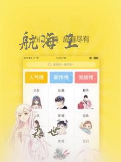 航海王：结局+番外