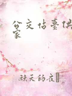 公交站台供应厂家