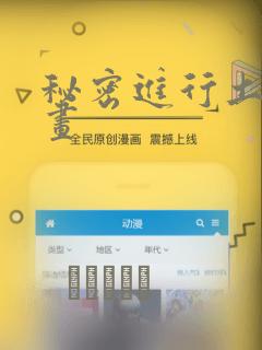 秘密进行土豪漫画