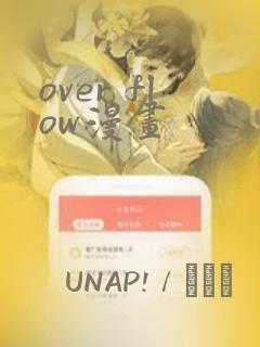 over flow漫画：结局+番外