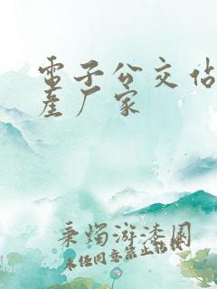 电子公交站牌生产厂家