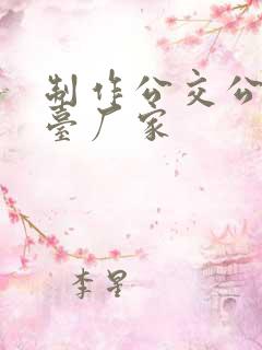 制作公交公交站台厂家