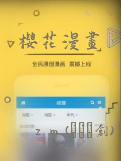 樱花漫画：结局+番外