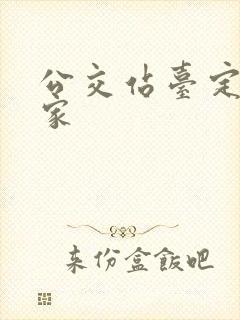 公交站台定制厂家