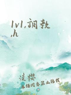 1v1,调教 ,h