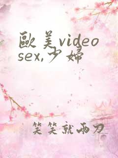 欧美videosex,少妇