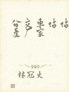 公交车站站牌生产厂家 公交车站站牌生产厂家