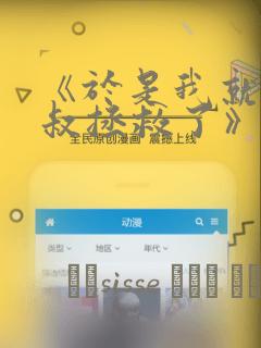 动漫里的母女link